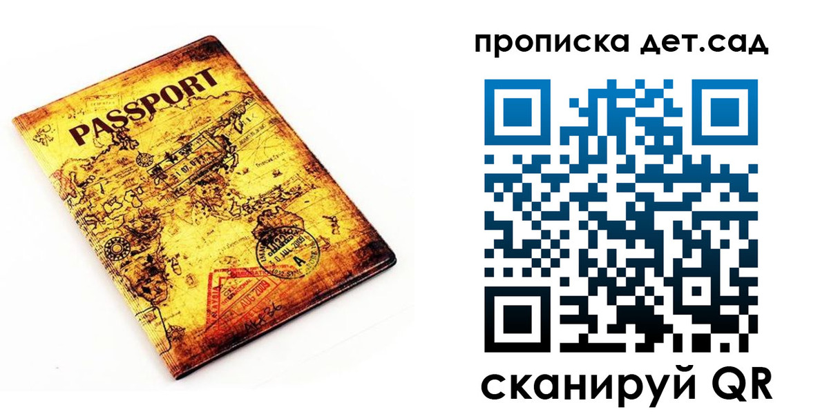 временная регистрация госуслуги в Калининграде