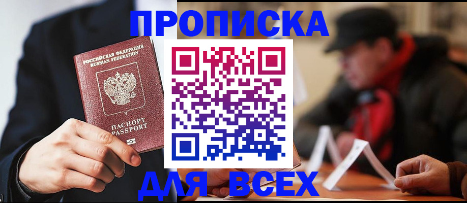 пропишу в квартире в Калининграде