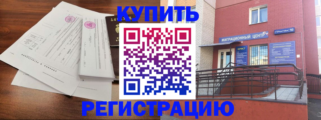 временная регистрация законно в Калининграде