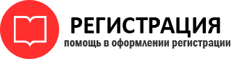прописка в Калининграде id60304